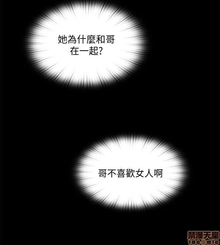 同居捉迷藏 同居捉迷藏 11-20 第167页