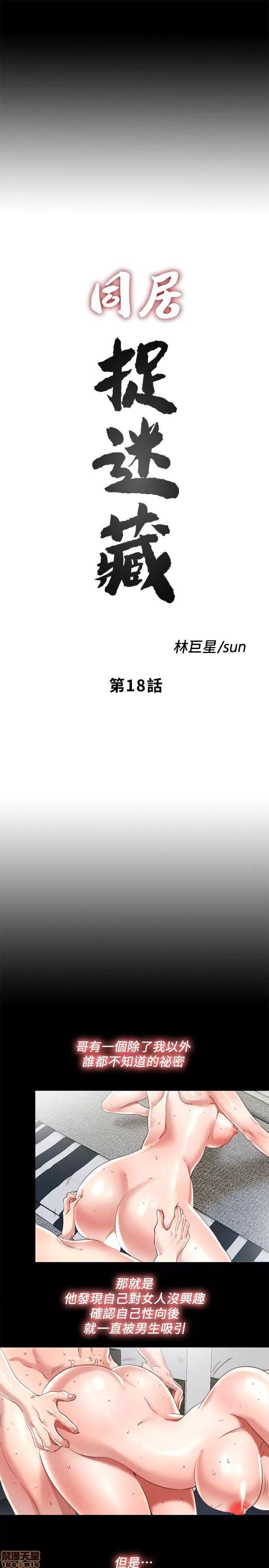 同居捉迷藏 同居捉迷藏 11-20 第168页