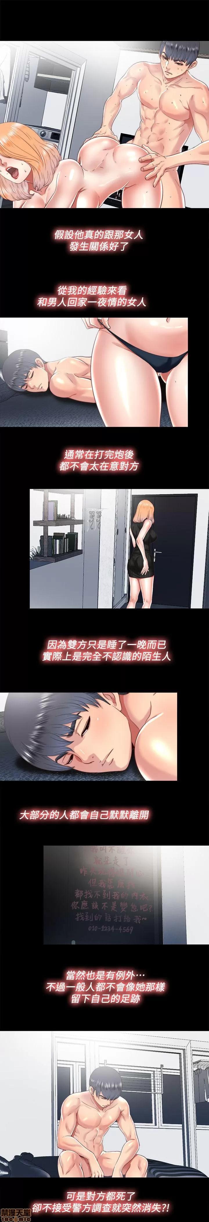 同居捉迷藏 同居捉迷藏 11-20 第170页