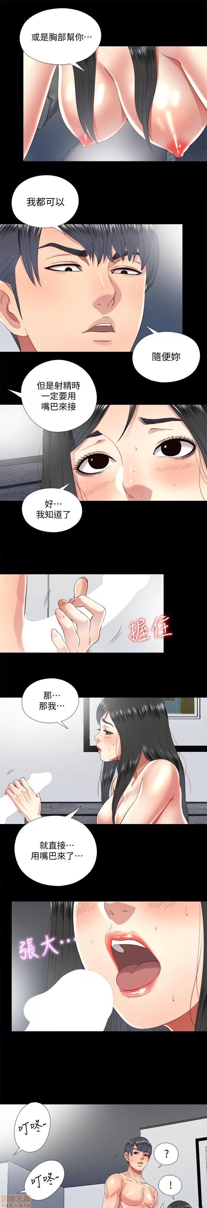 同居捉迷藏 同居捉迷藏 11-20 第180页