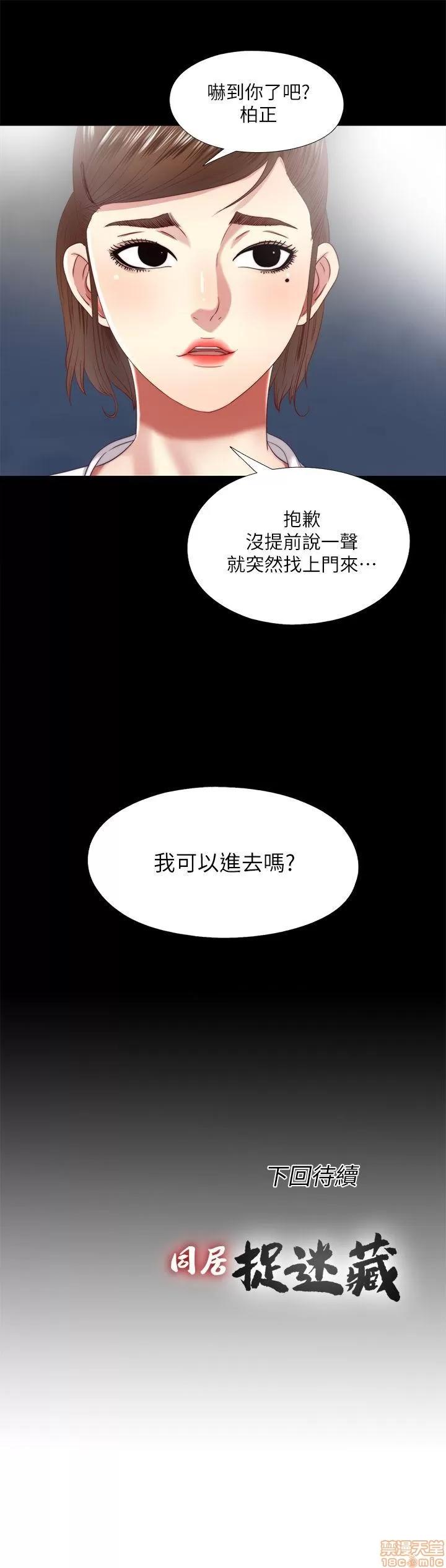 同居捉迷藏 同居捉迷藏 11-20 第184页