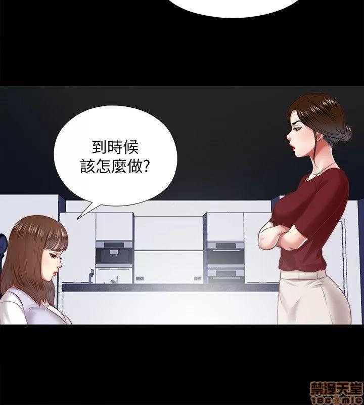 同居捉迷藏 同居捉迷藏 11-20 第194页