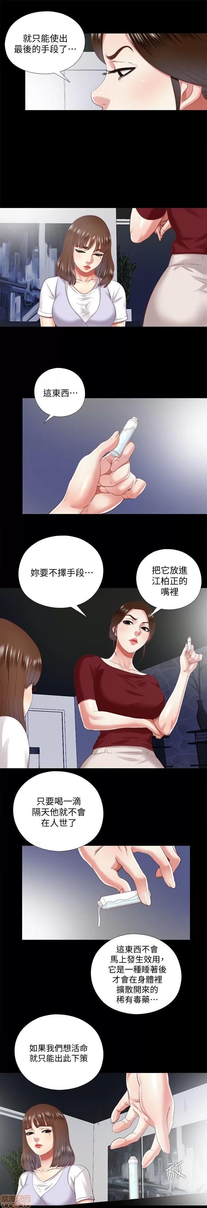 同居捉迷藏 同居捉迷藏 11-20 第195页