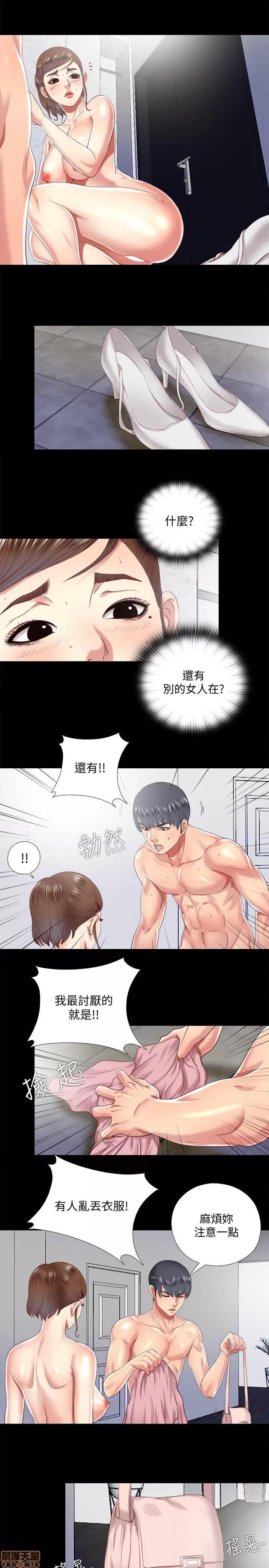 同居捉迷藏 同居捉迷藏 11-20 第199页