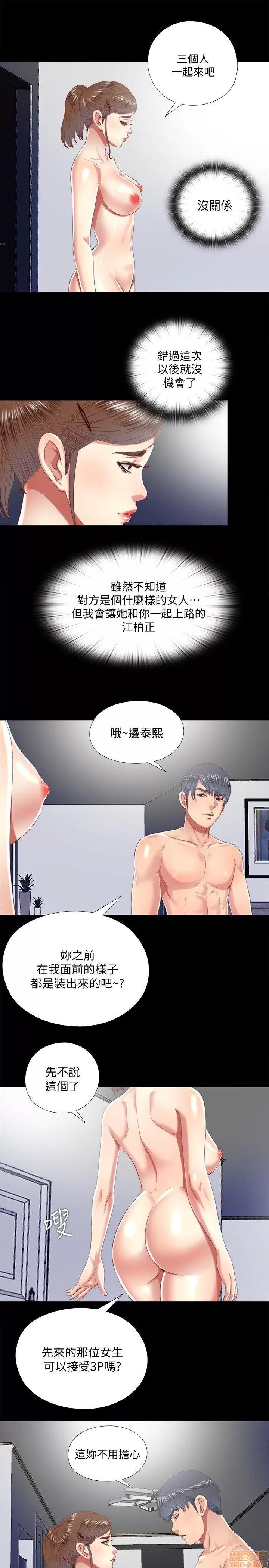 同居捉迷藏 同居捉迷藏 11-20 第203页