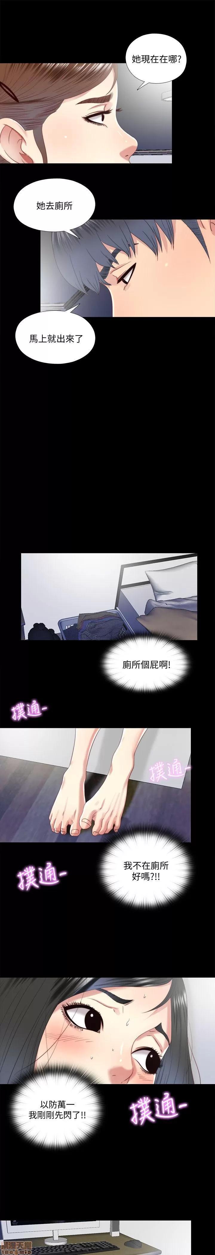 同居捉迷藏 同居捉迷藏 11-20 第205页