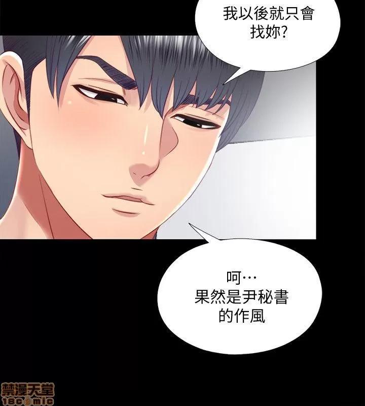 同居捉迷藏 同居捉迷藏 11-20 第211页