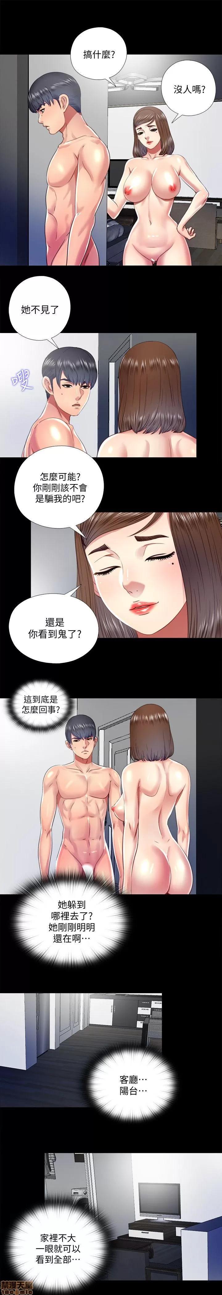 同居捉迷藏 同居捉迷藏 11-20 第218页