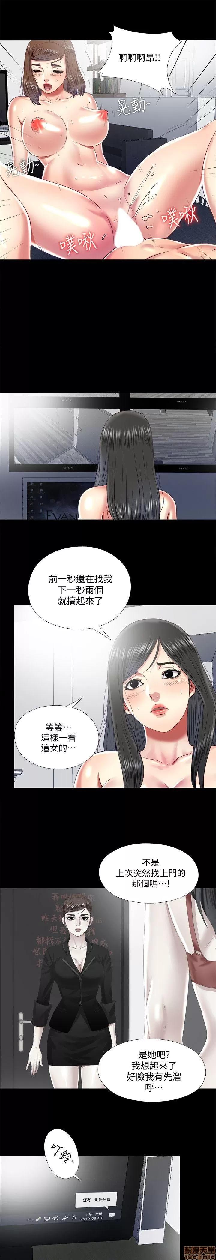 同居捉迷藏 同居捉迷藏 11-20 第226页