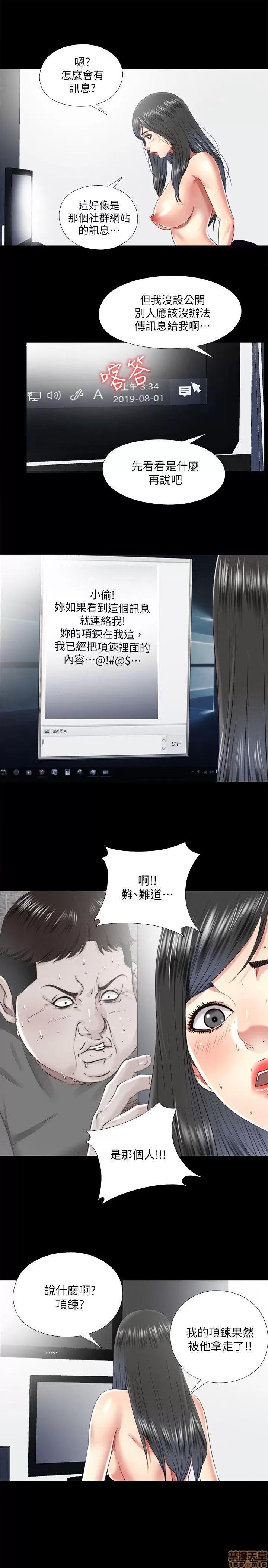 同居捉迷藏 同居捉迷藏 11-20 第228页