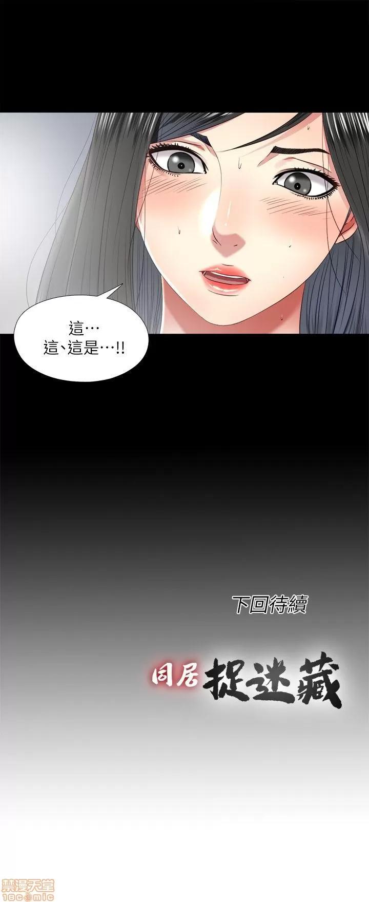 同居捉迷藏 同居捉迷藏 11-20 第230页