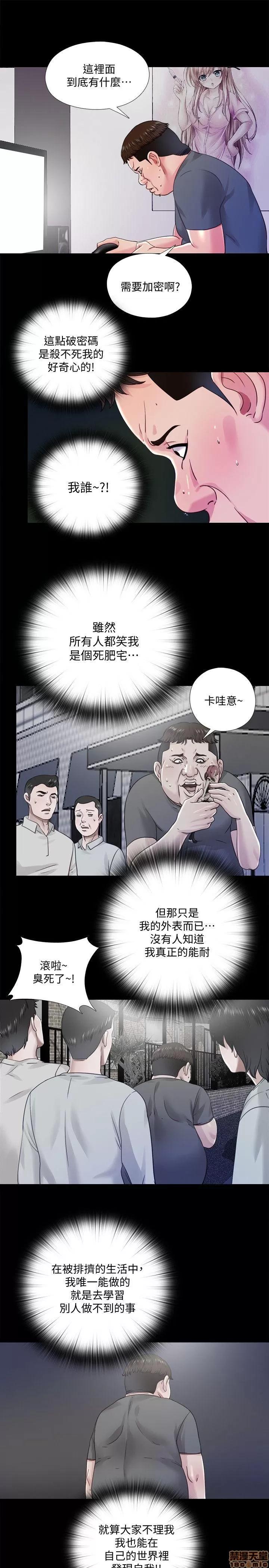同居捉迷藏 同居捉迷藏 21-30 第8页