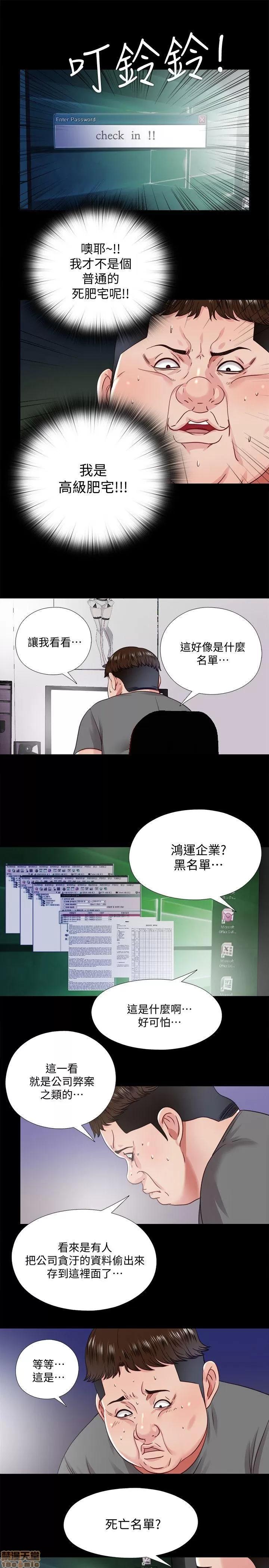 同居捉迷藏 同居捉迷藏 21-30 第12页