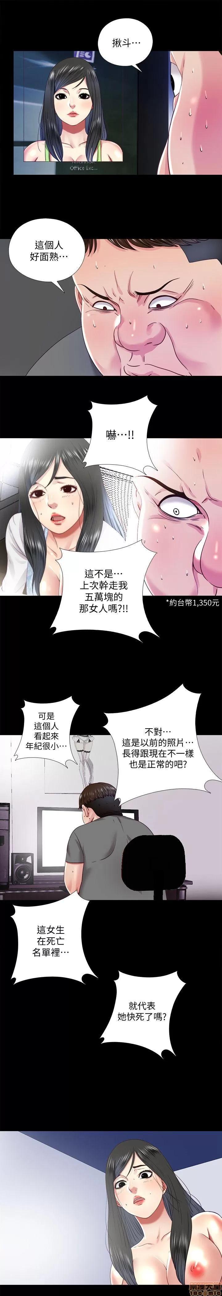 同居捉迷藏 同居捉迷藏 21-30 第14页