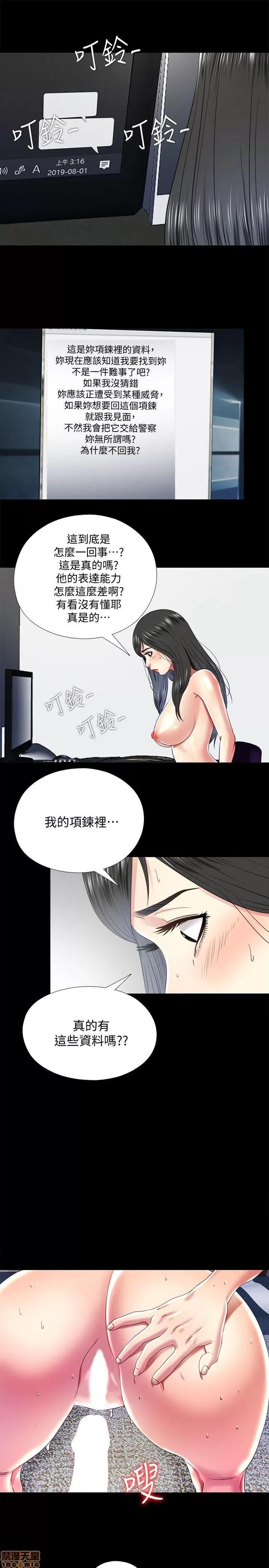 同居捉迷藏 同居捉迷藏 21-30 第16页