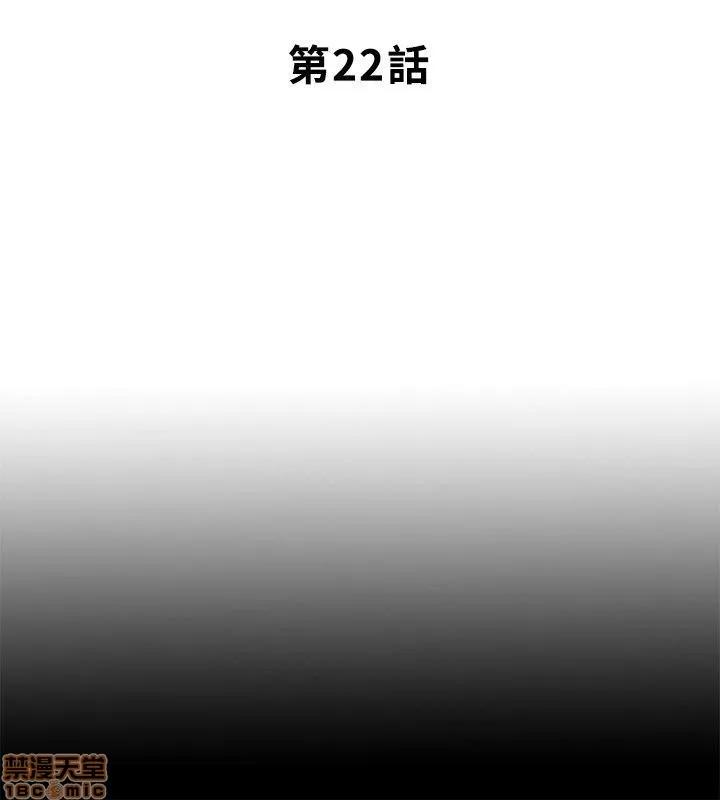 同居捉迷藏 同居捉迷藏 21-30 第28页