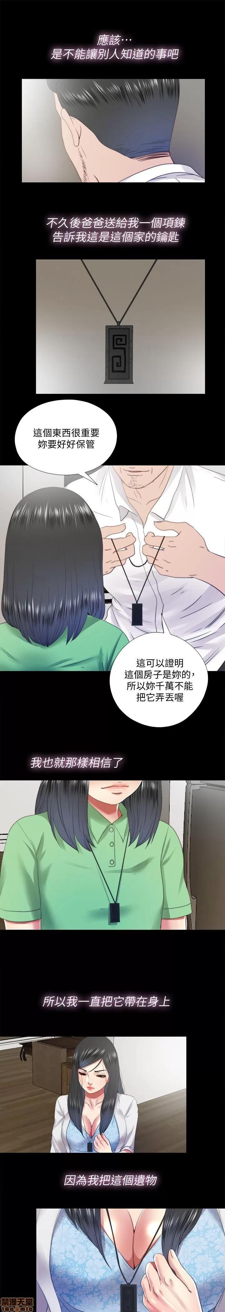 同居捉迷藏 同居捉迷藏 21-30 第31页