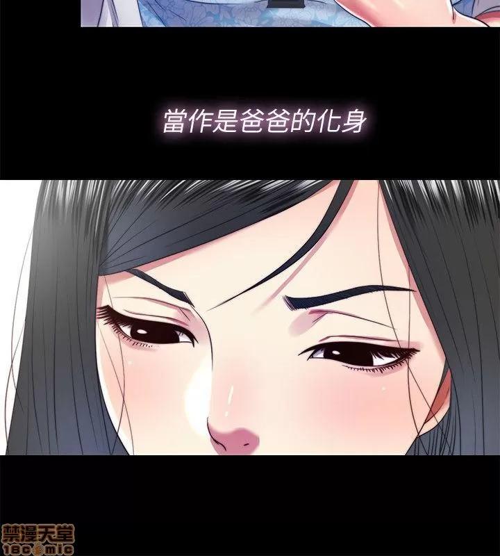 同居捉迷藏 同居捉迷藏 21-30 第32页
