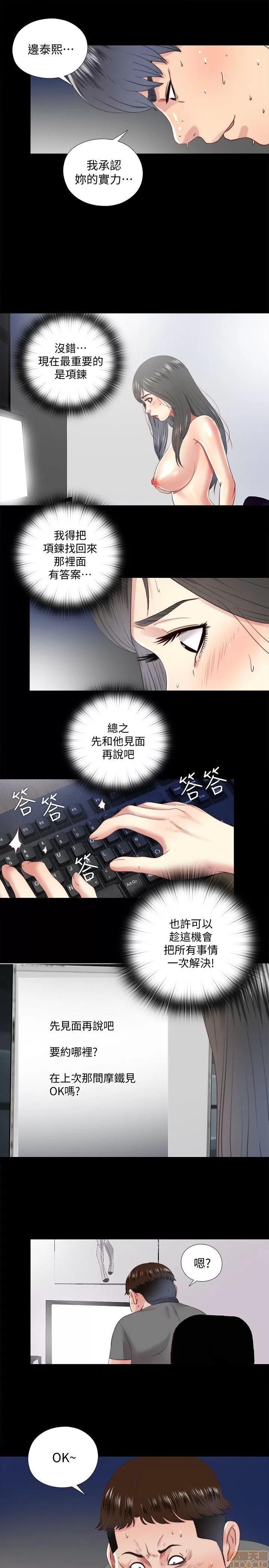 同居捉迷藏 同居捉迷藏 21-30 第43页