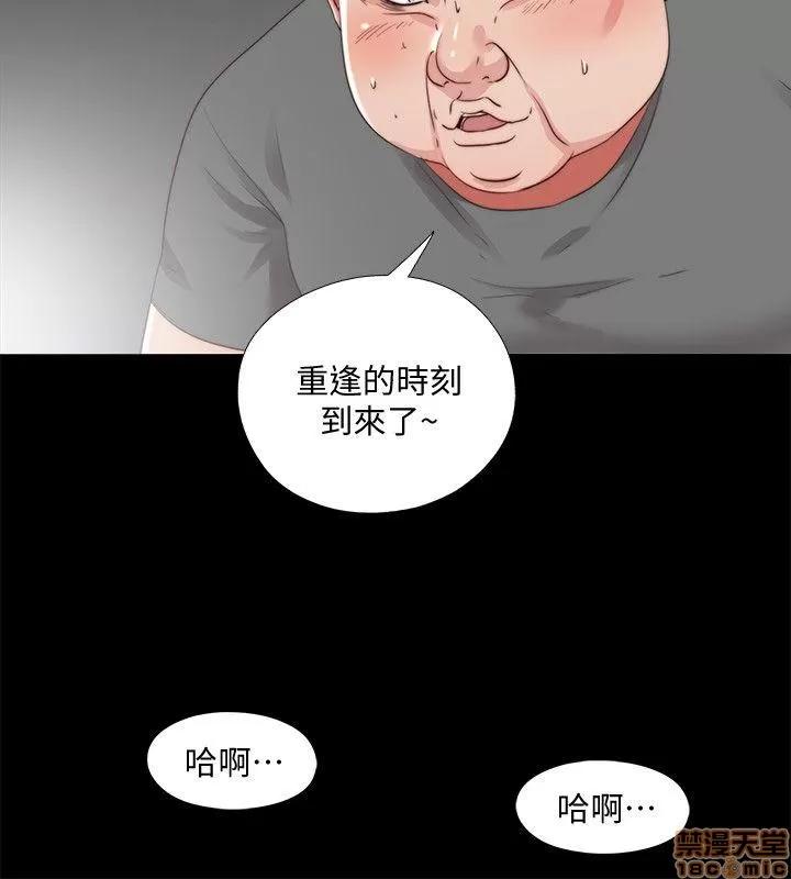 同居捉迷藏 同居捉迷藏 21-30 第44页
