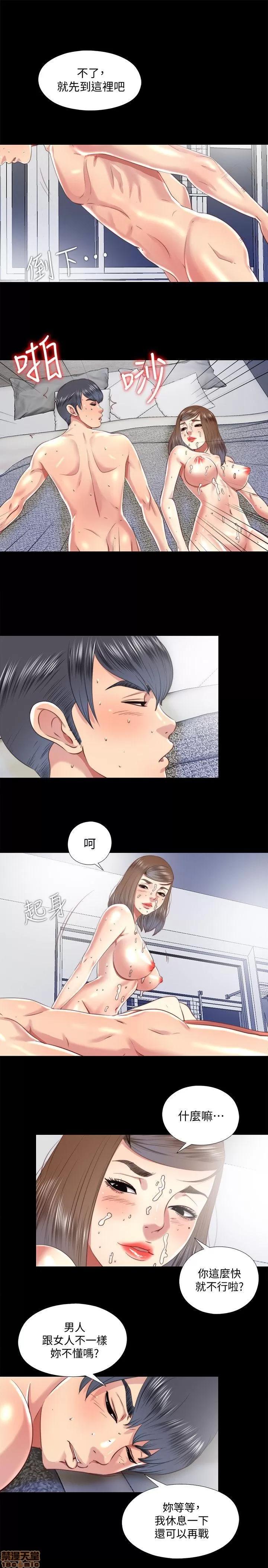 同居捉迷藏 同居捉迷藏 21-30 第46页