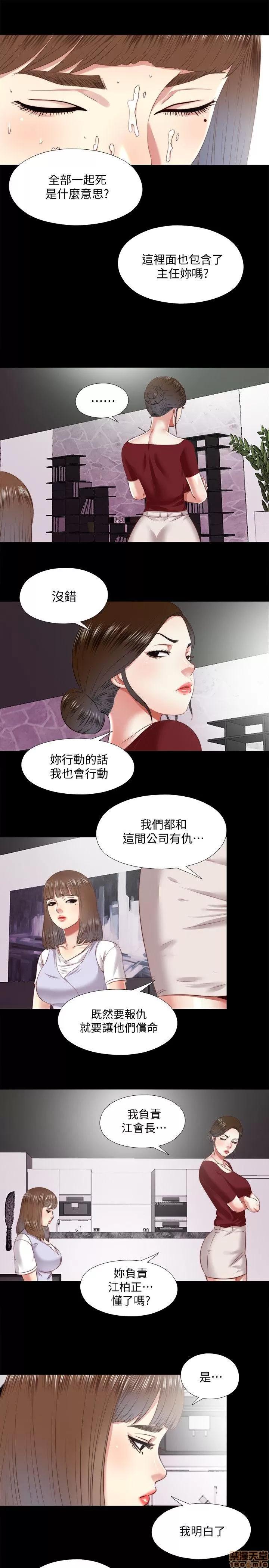 同居捉迷藏 同居捉迷藏 21-30 第50页