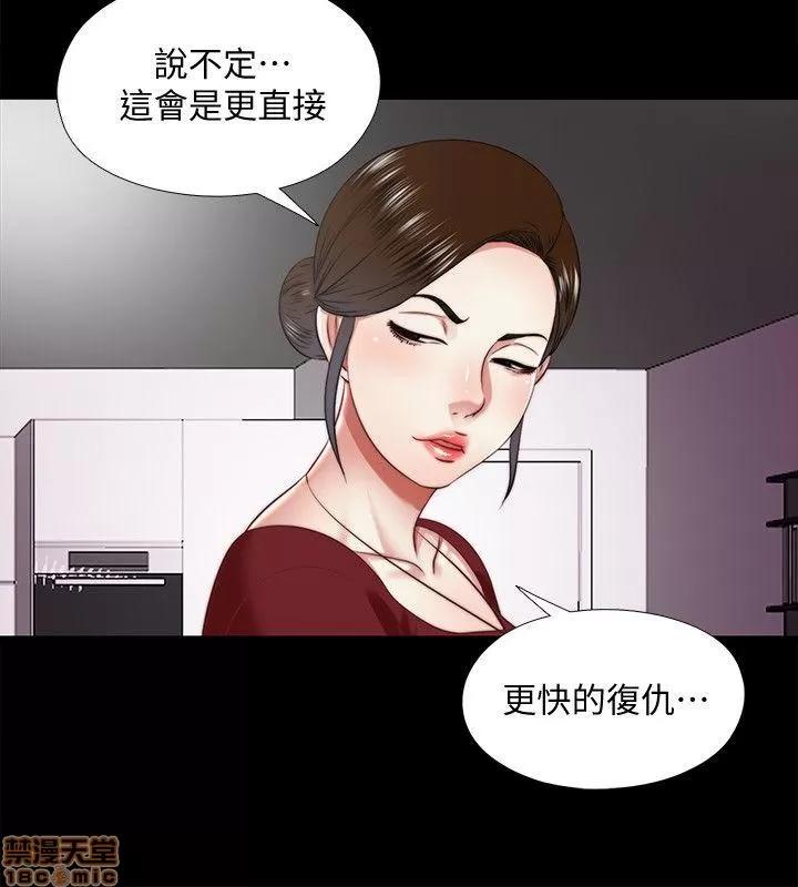 同居捉迷藏 同居捉迷藏 21-30 第51页