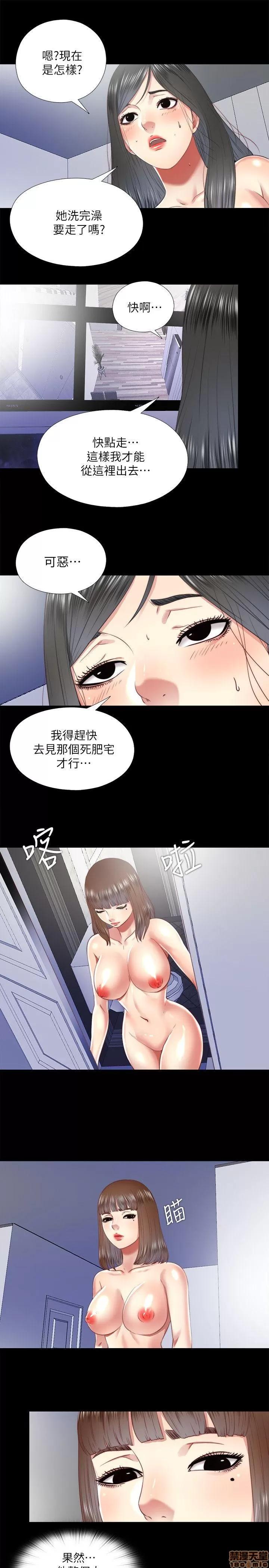 同居捉迷藏 同居捉迷藏 21-30 第54页