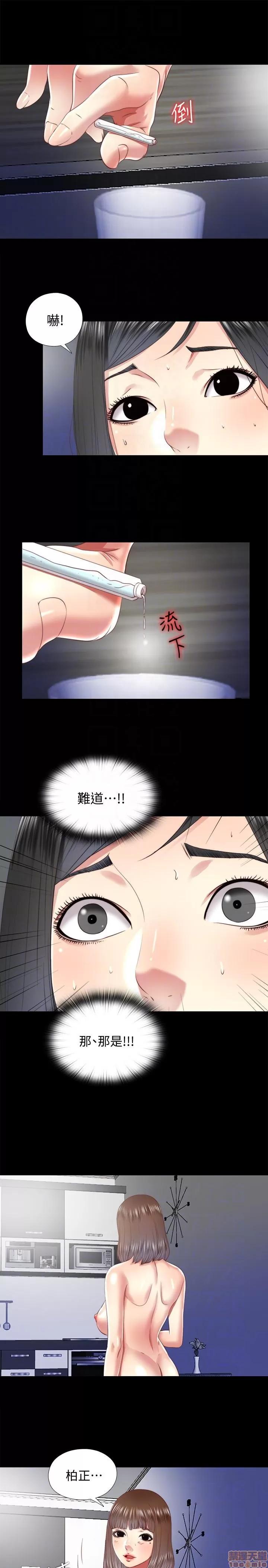 同居捉迷藏 同居捉迷藏 21-30 第60页