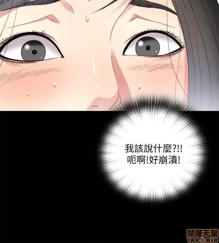 同居捉迷藏 同居捉迷藏 21-30 第70页