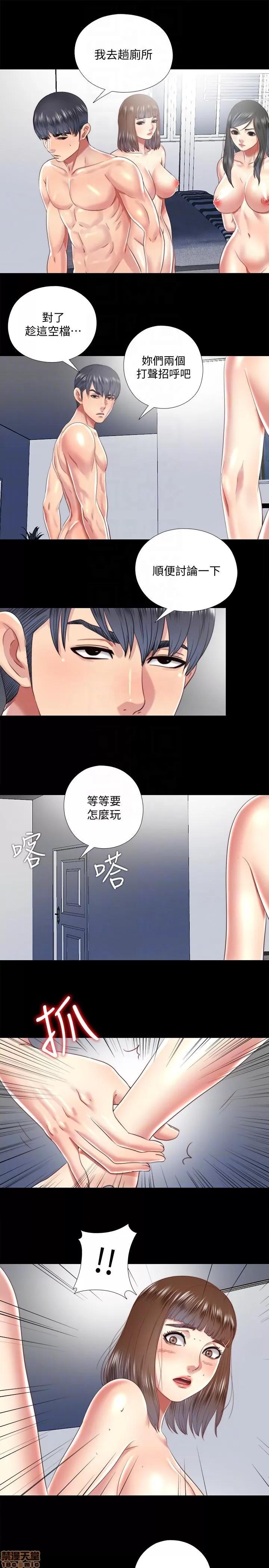 同居捉迷藏 同居捉迷藏 21-30 第77页
