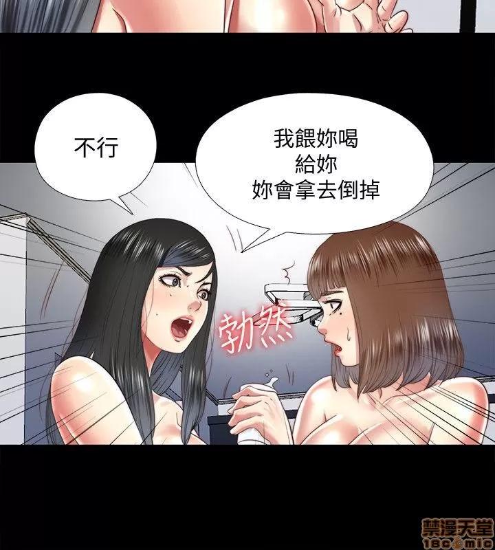 同居捉迷藏 同居捉迷藏 21-30 第80页