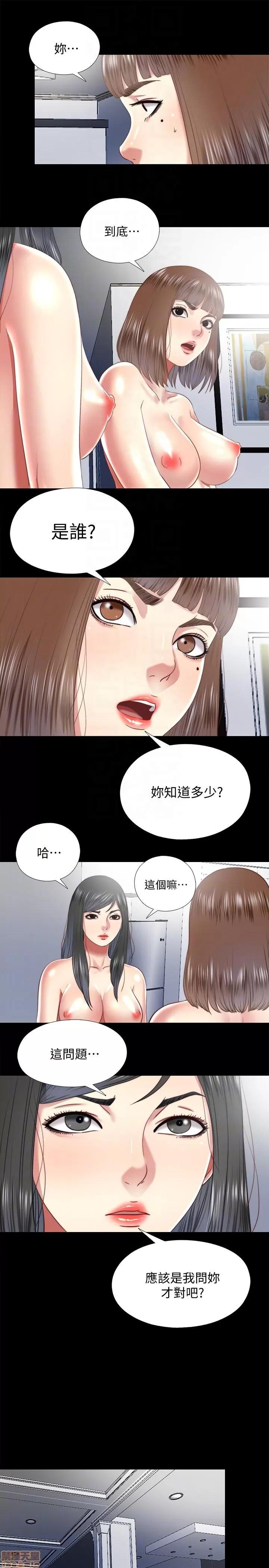 同居捉迷藏 同居捉迷藏 21-30 第81页