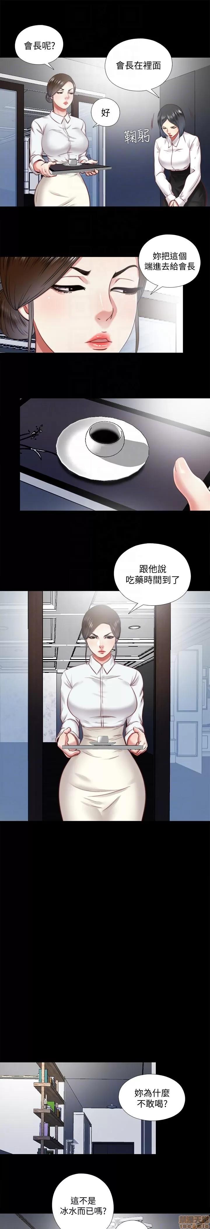 同居捉迷藏 同居捉迷藏 21-30 第83页
