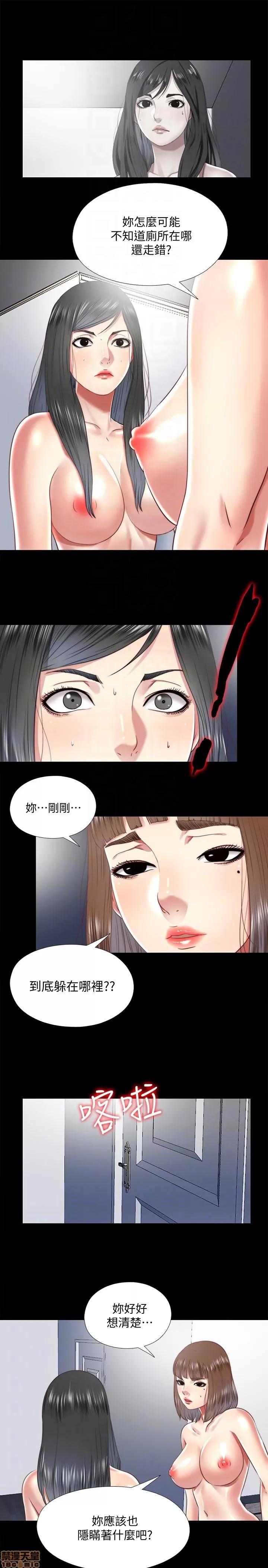 同居捉迷藏 同居捉迷藏 21-30 第87页