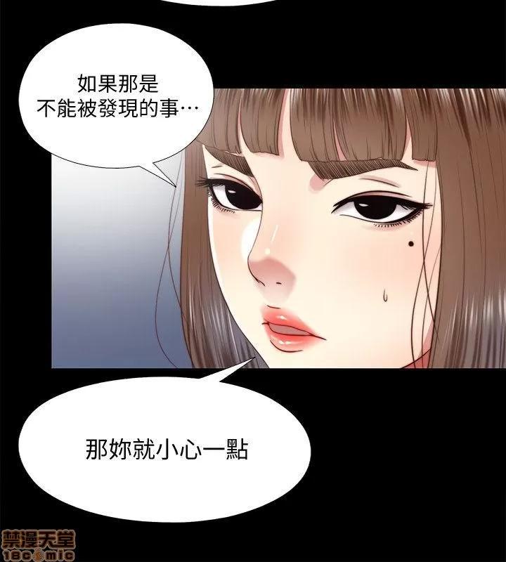同居捉迷藏 同居捉迷藏 21-30 第88页