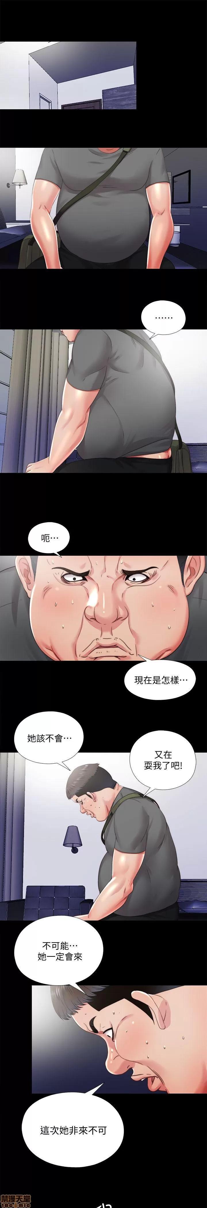 同居捉迷藏 同居捉迷藏 21-30 第96页