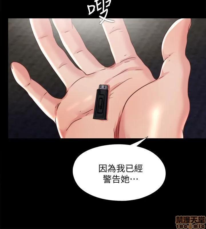 同居捉迷藏 同居捉迷藏 21-30 第97页