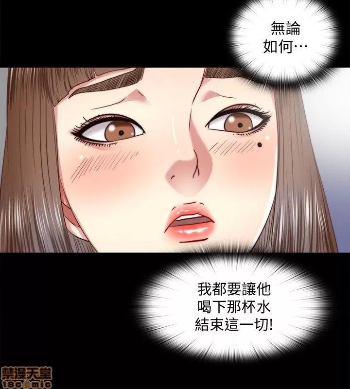 同居捉迷藏 同居捉迷藏 21-30 第105页
