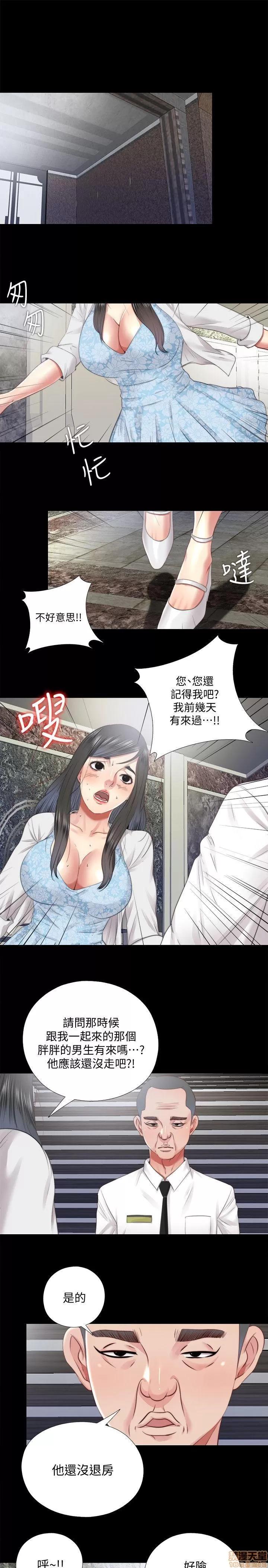 同居捉迷藏 同居捉迷藏 21-30 第115页