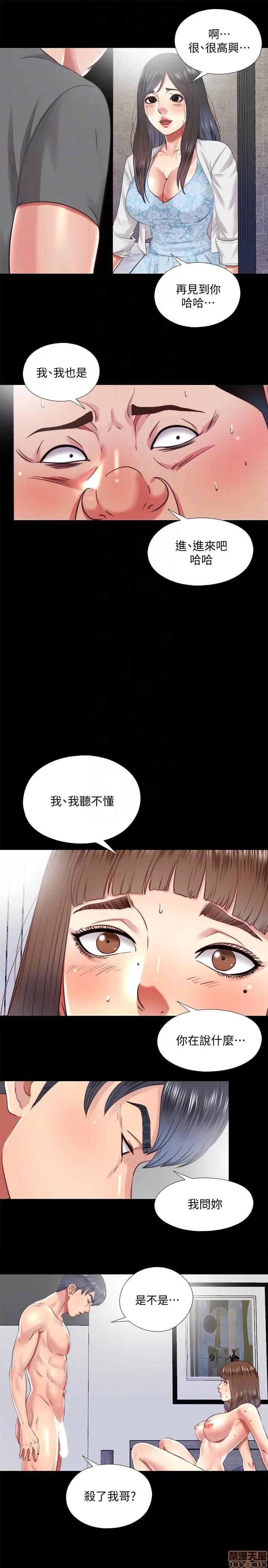 同居捉迷藏 同居捉迷藏 21-30 第121页