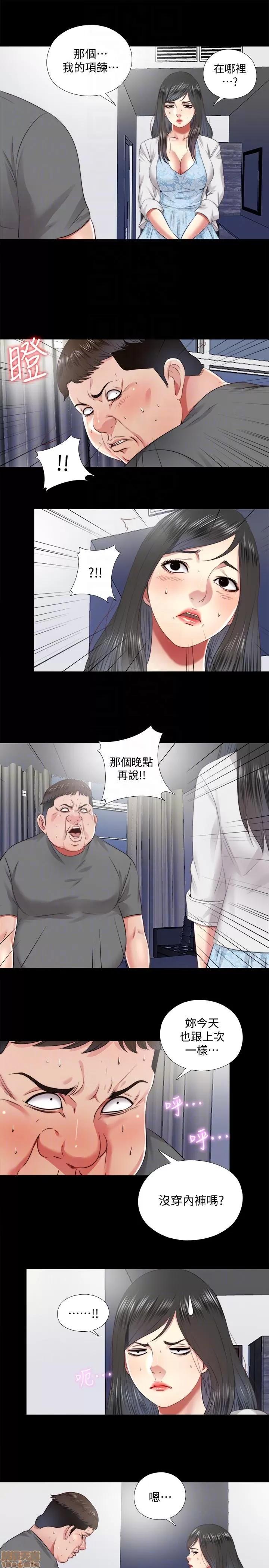 同居捉迷藏 同居捉迷藏 21-30 第127页