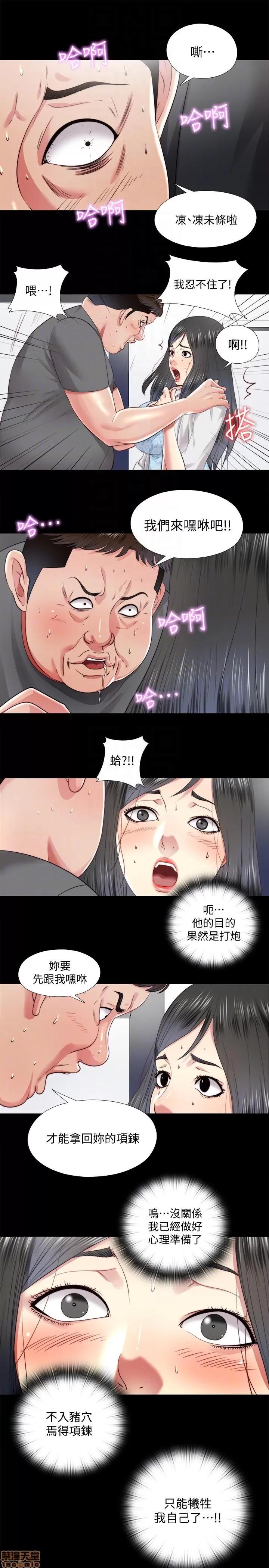 同居捉迷藏 同居捉迷藏 21-30 第131页