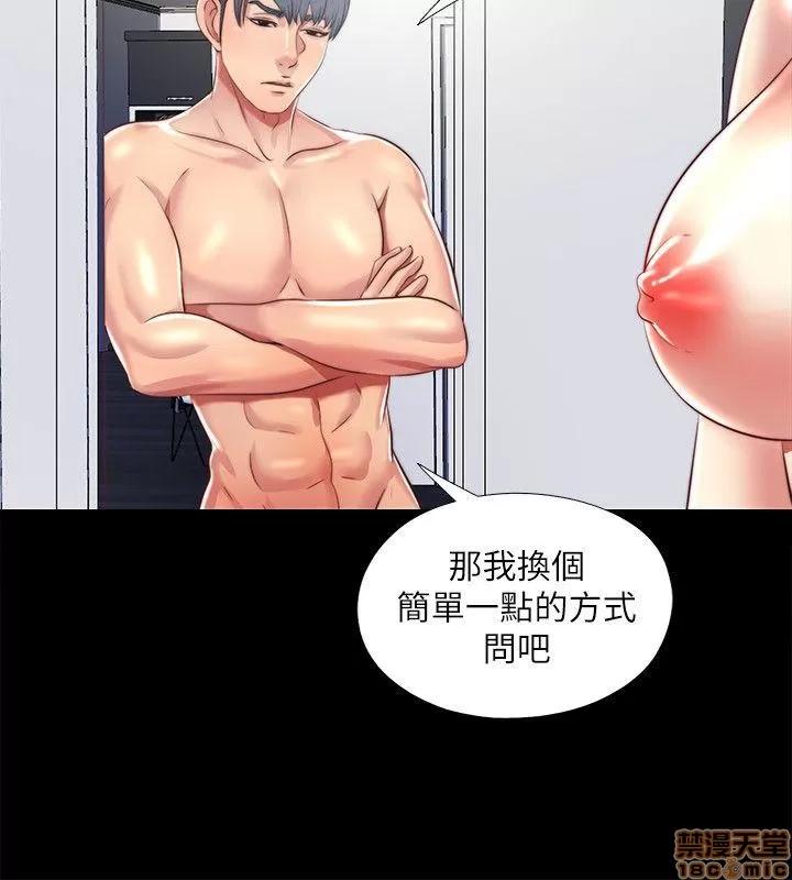 同居捉迷藏 同居捉迷藏 21-30 第134页
