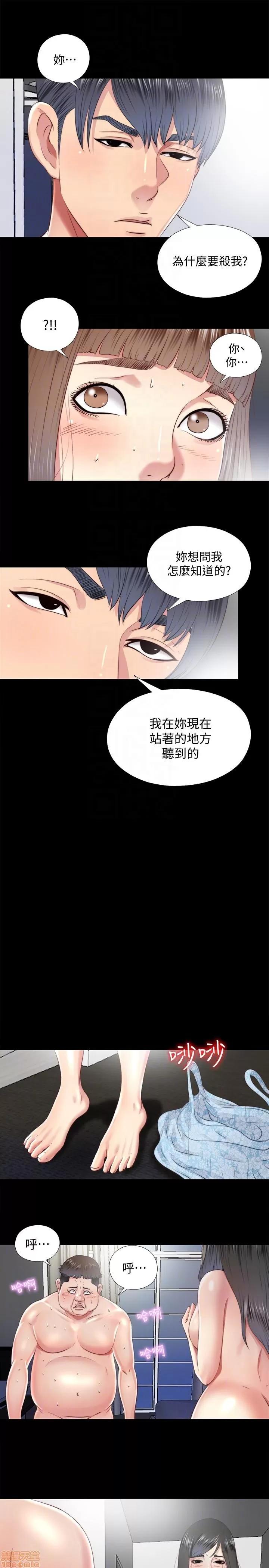 同居捉迷藏 同居捉迷藏 21-30 第135页