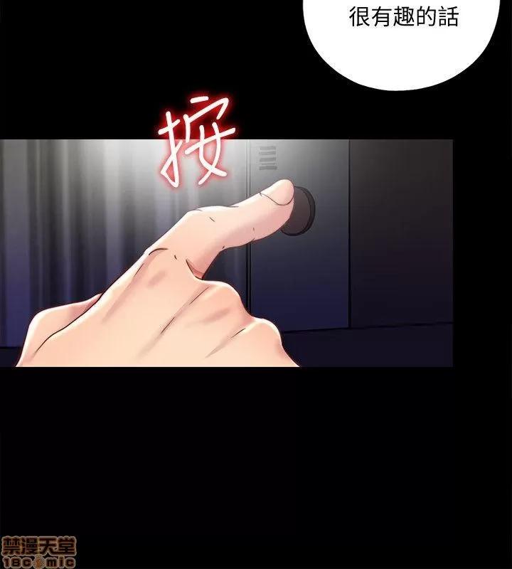 同居捉迷藏 同居捉迷藏 21-30 第139页