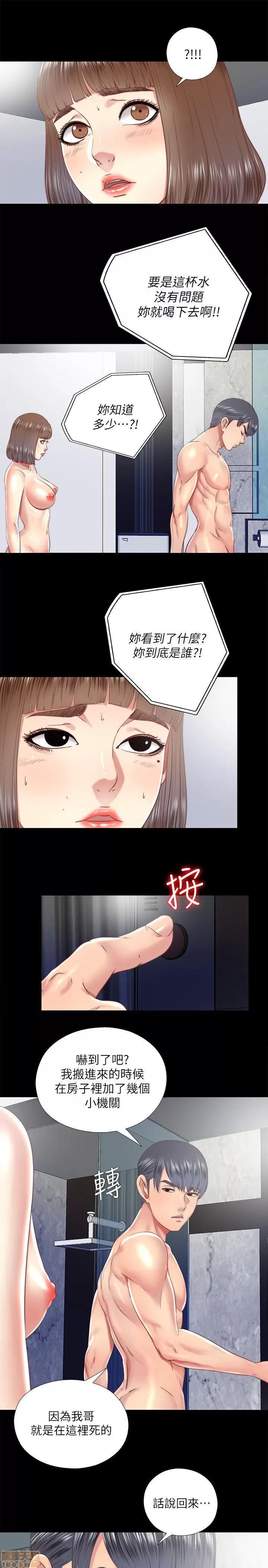 同居捉迷藏 同居捉迷藏 21-30 第140页