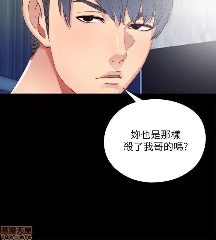 同居捉迷藏 同居捉迷藏 21-30 第141页