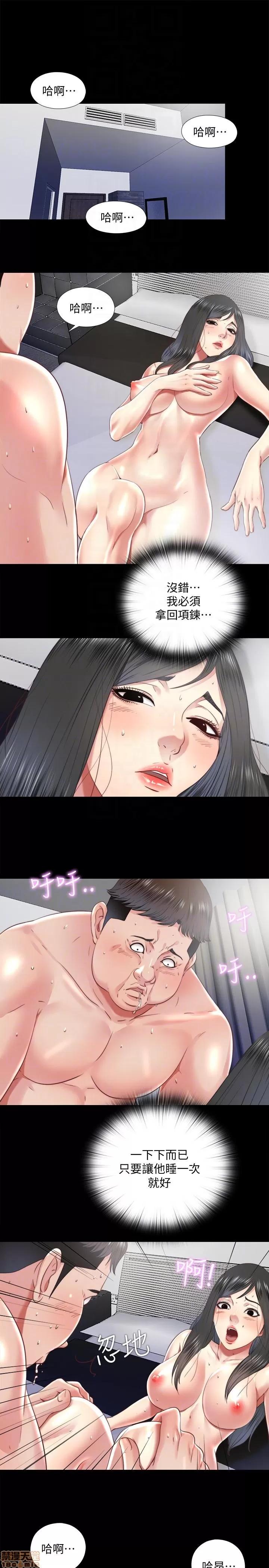 同居捉迷藏 同居捉迷藏 21-30 第144页