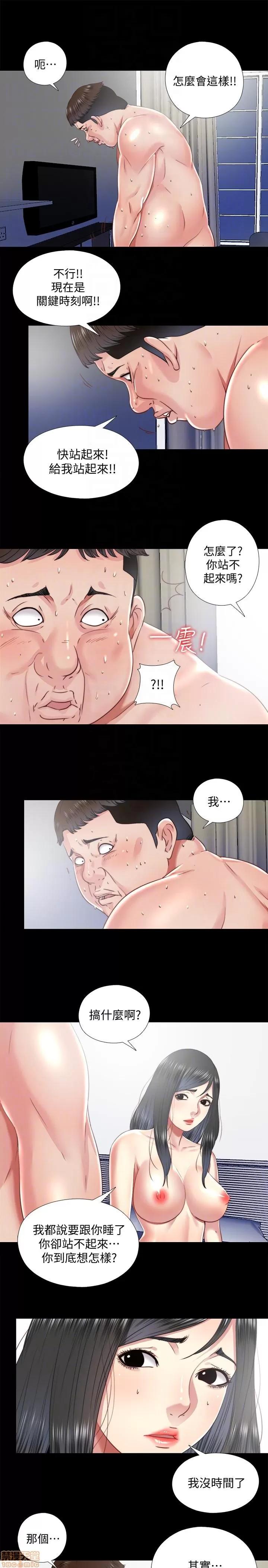 同居捉迷藏 同居捉迷藏 21-30 第148页